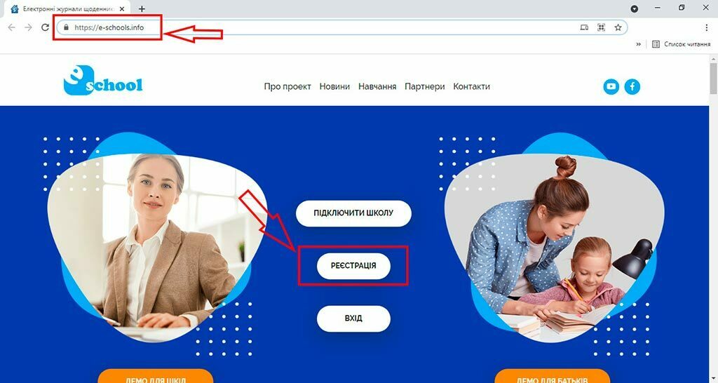 Е-Скул регистрация (как зарегистрироваться в 3 шага) 1 занятия с репетитором, для взрослых и детей-школьников, в группах