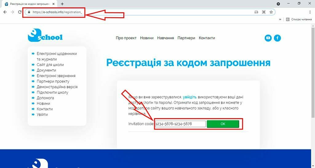 Е-Скул регистрация (как зарегистрироваться в 3 шага) 2 изучение грамматики дистанционно и офлайн подготовка к экзаменам и тестам