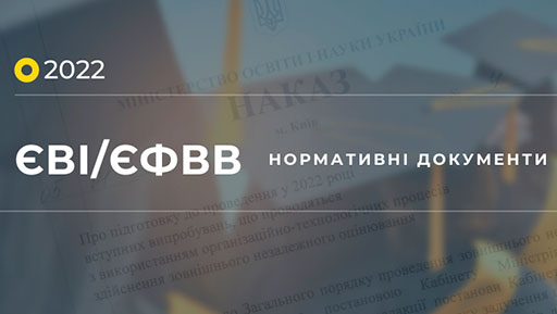 ЄВІ 2024: англійська мова (ЄФВВ) 3 вивчення граматики офлайн та дистанційно курси з французької, англійської, польської, німецької та української