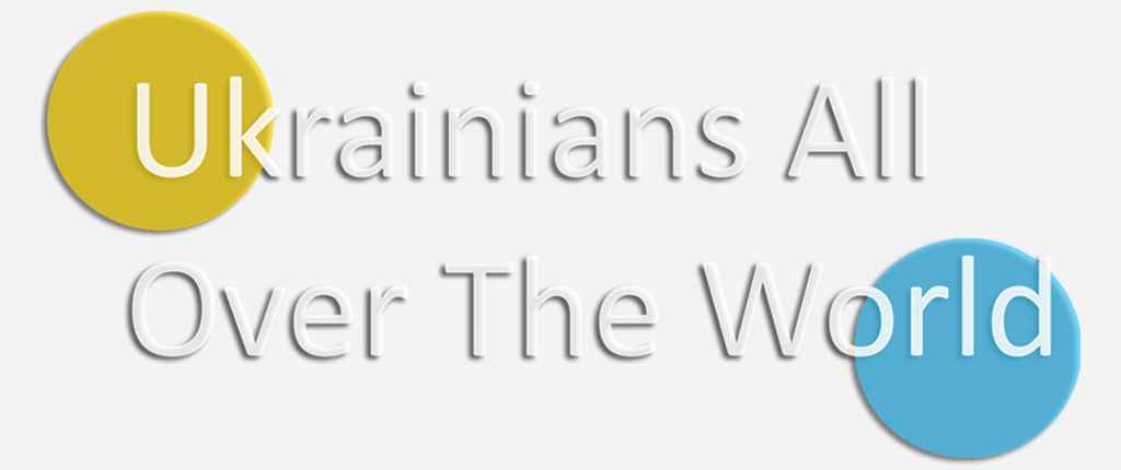 Языковая программа Ukrainians All Over The World "Украинцы по всему миру"